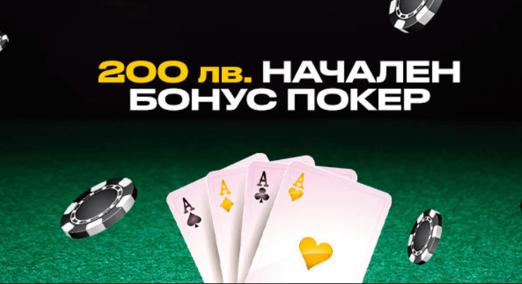 Bwin бонус спорт