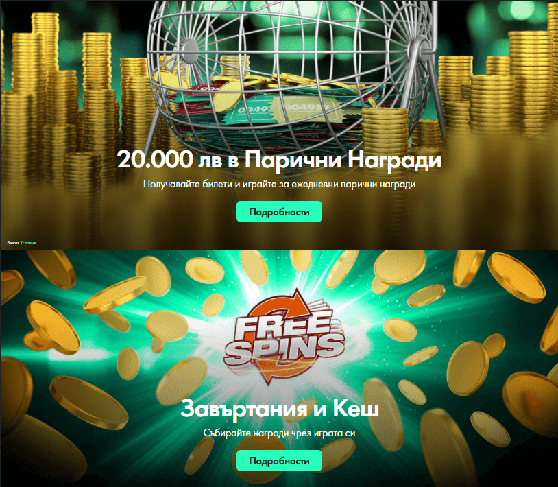 Bet365 бонус от телефона
