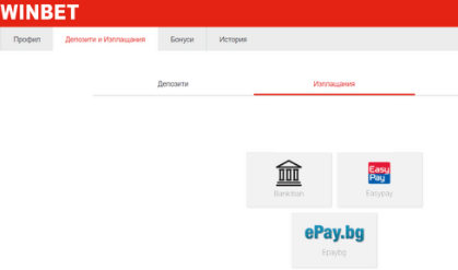 Winbet изплащане
