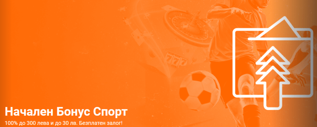 Betano бонус спорт