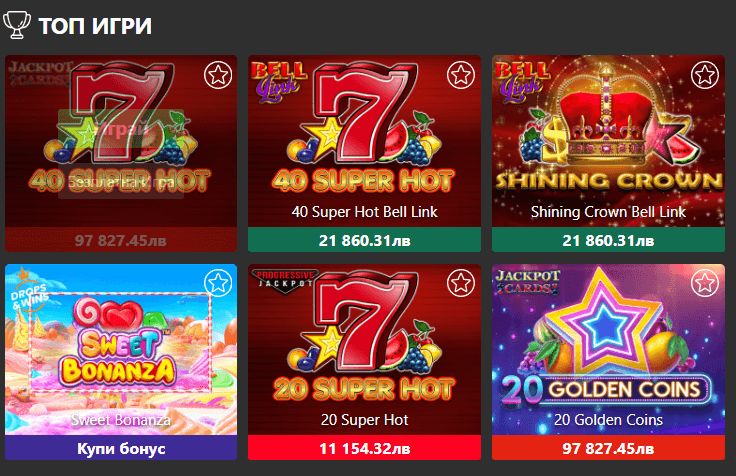 Inbet мнения - Избор на игри казино Инбет