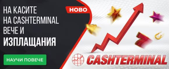 Теглене на печалбата от Winbet